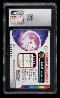 *Low pop* Mew Bandai Cardass Zukan Fire Red & Leaf Green - 104 FOIL CGC 7 RARE - Image 2