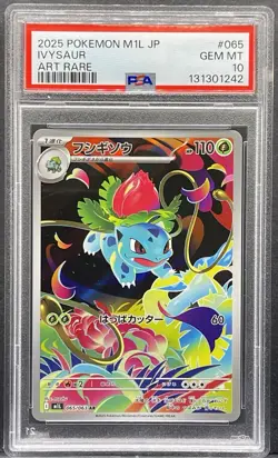 2025 POKEMON JAPANESE M1L-MEGA BRAVE ART RARE #065 IVYSAUR PSA 10 - Image 1