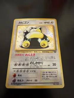 Pokemon TCG - Snorlax (Japanese Holo Rare) - Jungle #143 - Image 1