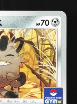 Galarian Meowth 314/S-P NM Sword & Shield Promos Japanese Pokemon Card TCG - Image 5