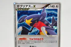 Pokemon card TCG Garchomp LV.X DP4 Holo 1st ED Moonlit Pursuit 2007 Japanese LP - Image 2