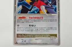 Pokemon card TCG Garchomp LV.X DP4 Holo 1st ED Moonlit Pursuit 2007 Japanese LP - Image 3