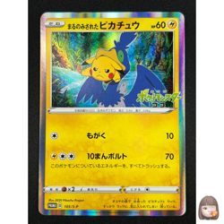 [NM] Swallowed Up Pikachu Pokemon Card Japanese 105/S-P COCO The Movie Promo - Image 1