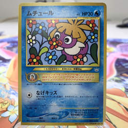 Smoochum 238 CoroCoro Comics Promo Japanese Pokemon Card ~ MP - Image 1