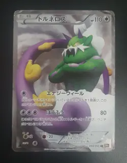Japanese 1st Edition Pokemon Black & White BW1 TORNADUS 054/053 Secret Rare - Image 1