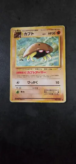 Kabuto No.140 Fossil Old Back 1997 Pokemon Card Japanese Vintage Wizard Wotc - Image 1