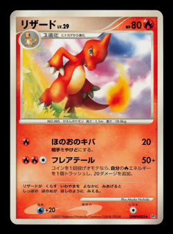NM - Pokemon Japanese Shining Darkness DP3 Charmeleon DPBP#005 Uncommon - Image 1