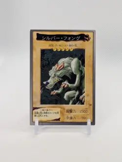 Silver Fang #29 Yugioh Bandai Carddass LP - Image 1