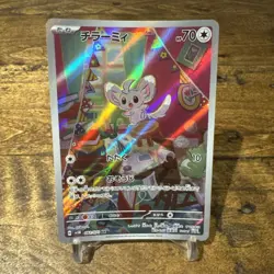 Pokemon Card Minccino AR 082/071 SV5K Wild Force Full Art Japanese Near Mint - Image 1