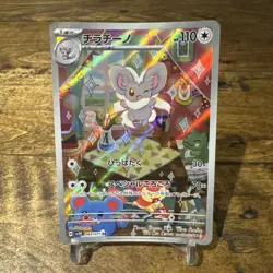 Pokemon Card Wild Force SV5K 083/071 AR Japanese - Image 1