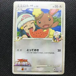 Buneary Pokemon card game Japan Anime Very Rare Pocket monster BANDAI F/S - Image 1