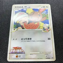 Buneary Pokemon card game Japan Anime Very Rare Pocket monster BANDAI F/S - Image 2