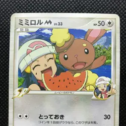 Buneary Pokemon card game Japan Anime Very Rare Pocket monster BANDAI F/S - Image 3