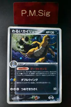 Dark Dragonite 014/020 Team Rocket Returns 2004 Holo 1st Edition Pokemon Card - Image 1