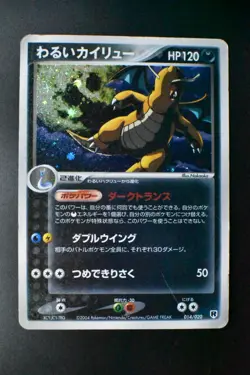 Dark Dragonite 014/020 Team Rocket Returns 2004 Holo 1st Edition Pokemon Card - Image 2