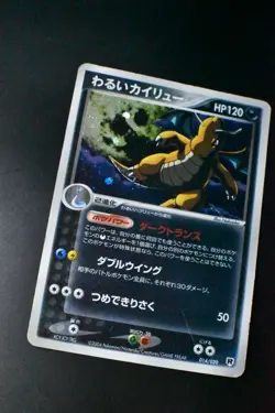 Dark Dragonite 014/020 Team Rocket Returns 2004 Holo 1st Edition Pokemon Card - Image 3