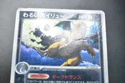Dark Dragonite 014/020 Team Rocket Returns 2004 Holo 1st Edition Pokemon Card - Image 5