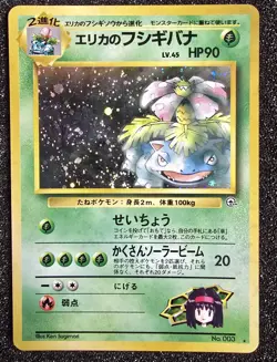 Japanese Pokemon Card Erika's Venusaur Holo Rare Japanese #003 Gym Challenge - Image 1