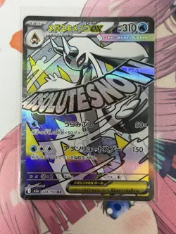 Pokemon Japanese Card MEGA Dream ex 2025 MEGA Froslass ex M2a-224/193 MA Holo NM - Image 1