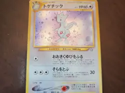 Pokemon Card Neo Genesis Japanese - Togetic 176, See Pictures, Pocket Monsters - Image 1