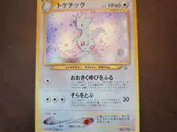 Pokemon Card Neo Genesis Japanese - Togetic 176, See Pictures, Pocket Monsters - Image 2