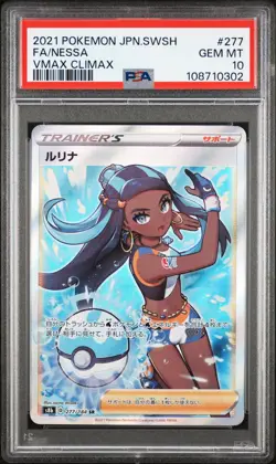 US SELLER PSA 10 Nessa Japanese Pokemon 277/184 2021 VMAX Climax SR Trainer s8b - Image 1