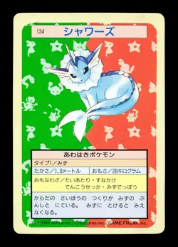 [HP] Vaporeon Blue Back Japanese Topsun No 134 Pokemon B - Image 1