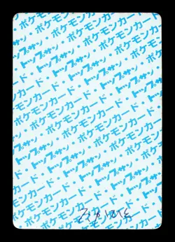 [HP] Vaporeon Blue Back Japanese Topsun No 134 Pokemon B - Image 2