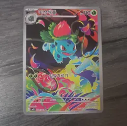 2025 Near Mint Pokemon Ivysaur AR 065/063 M1L Mega Brave Art Rare Korean - Image 1