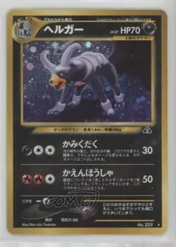 Houndoom Holo Japanese Pokemon Neo 2 Crossing the Ruins #229 2000 - Image 1