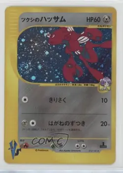 Bugsy's Scizor Holo Japanese 1st Ed. Pokemon VS #013 2001 - Image 1