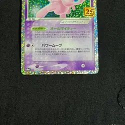 Pokemon Card Japanese Mew ex 014/025 S8a-P 25th Anniversary PROMO 2021 NM~ - Image 3