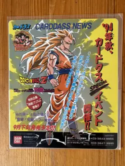 Bandai Carddass Part 20 card Carte Sticker Vending Machine Display Dragon Ball - Image 1