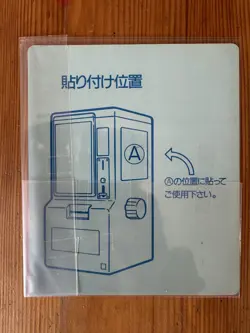Bandai Carddass Part 20 card Carte Sticker Vending Machine Display Dragon Ball - Image 2