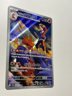 Ethan's Magcargo AR 197/193 MEGA Dream ex M2a Pokemon Card Japanese NM - Image 2