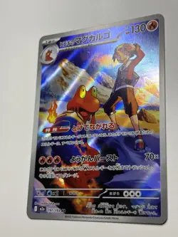 Ethan's Magcargo AR 197/193 MEGA Dream ex M2a Pokemon Card Japanese NM - Image 3