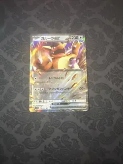 Kangaskhan ex RR 115/165 SV2a 151 Pokemon Card Japanese - Image 1