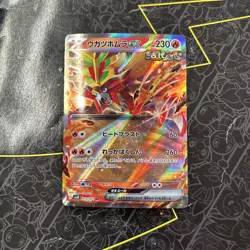 Gouging Fire ex RR SV5K 012/071 Wild Force Pokemon Card Japanese - Image 1