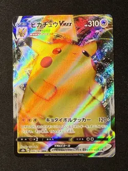 Pokemon TCG Pikachu VMAX RRR 046/184 S8b VMAX Climax - Japanese Card Holo NM/M - Image 1