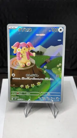 Pokemon TCG Audino 2025 Holo Black Bolt Illustration Rare Card 151/086 NM - Image 1