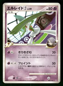 2008 Heavy Played Pokemon Gallade 4 008/018 Gallade SP Deck Pt Japanese - Image 1