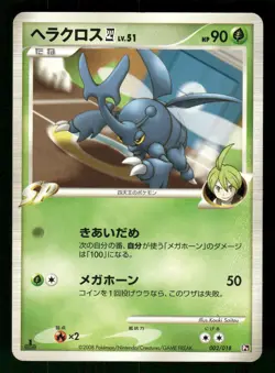 2008 Heavy Played Pokemon Heracross 4 002/018 Gallade SP Deck Pt Japanese - Image 1
