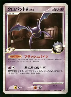 2008 Heavy Played Pokemon Crobat G 041/096 Galactic's Conquest Pt1 Japanese - Image 1