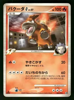 2009 Heavy Played Pokemon Camerupt G 004/016 Garchomp SP Half Deck Japanese - Image 1