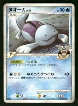 2008 Heavy Played Pokemon Quagsire GL 015/090 Bonds End of Time Pt2 Japanese - Image 1