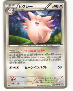 Clefable Uncommon Pokemon TCG Plasma Gale 052/070 (BW7) MP - Image 1