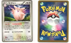 Clefable Uncommon Pokemon TCG Plasma Gale 052/070 (BW7) MP - Image 3