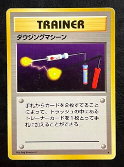 Pokemon Japanese Item Finder Rare - Base Set - Image 1