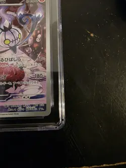 Chandelure 102/086 CGC 9 Mint - Art Rare- Japanese Black Bolt Pokemon TCG (2025) - Image 4