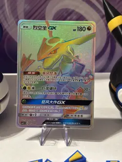 Pokemon S-Chinese S&M CSM2.1C-053/045 Rainbow HR Rayquaza-GX M/NM UK seller - Image 2